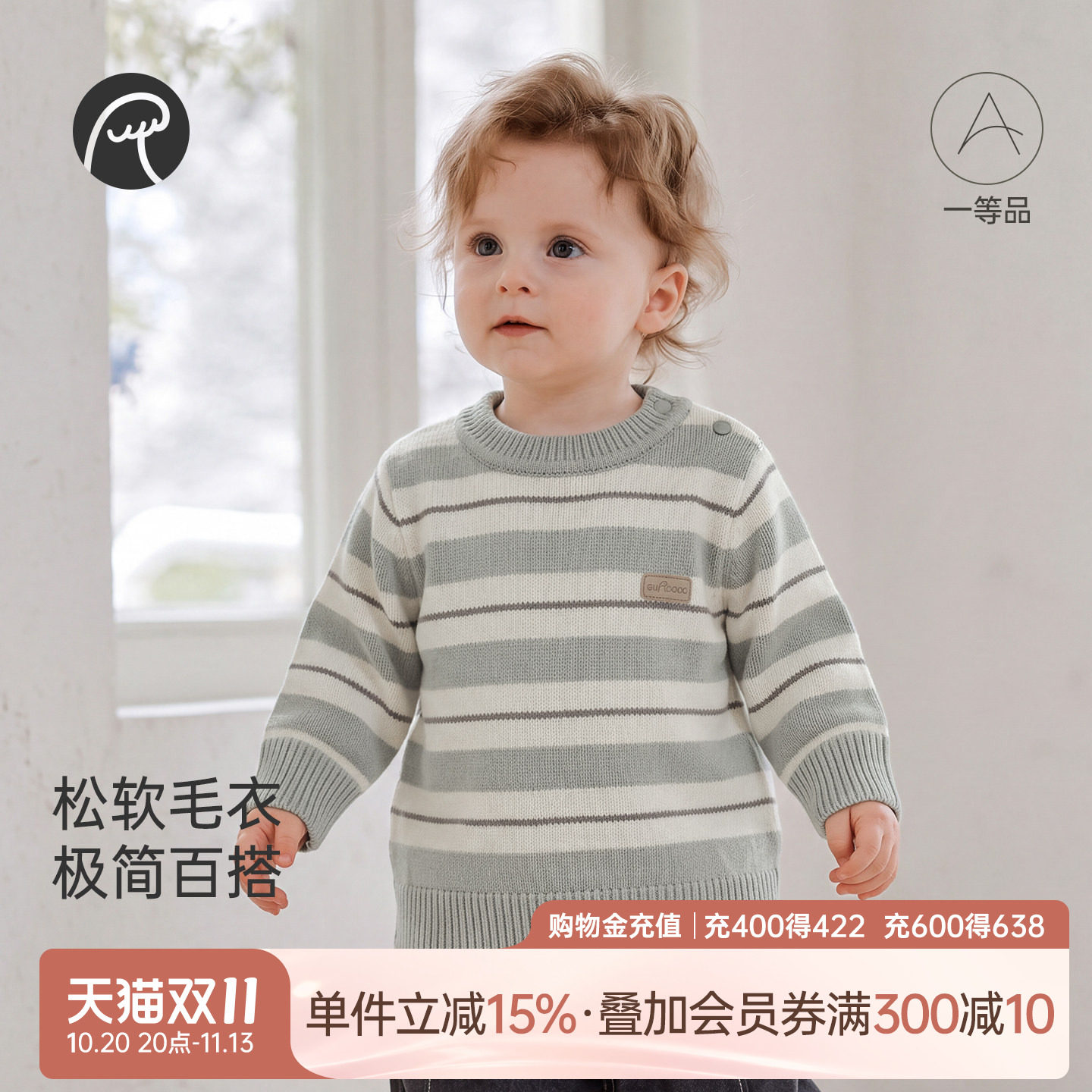 乖奇熊男女童长袖套头毛衣秋冬季宝宝保暖针织上衣婴幼条纹外出服