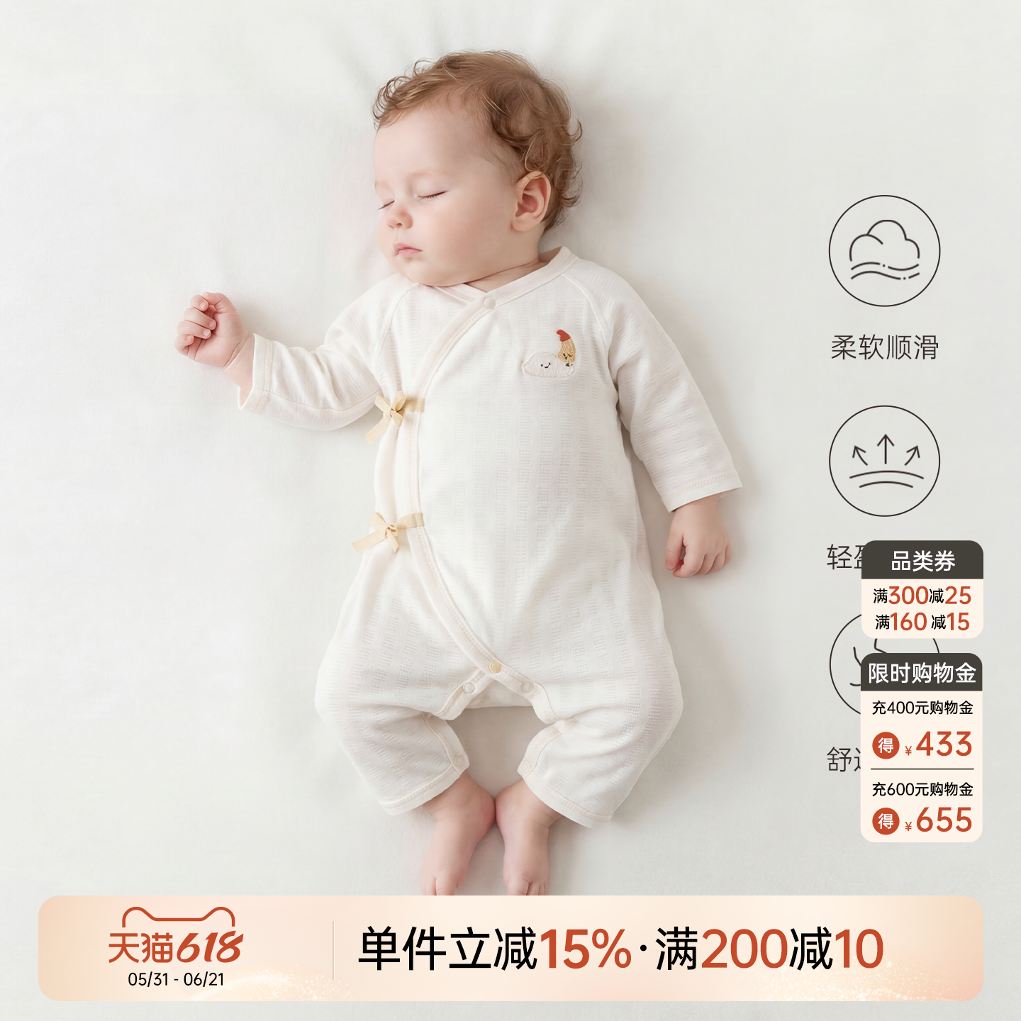 【轻爽棉】乖奇熊宝宝连体哈衣春夏季薄款新生婴儿和尚服凉感弹力