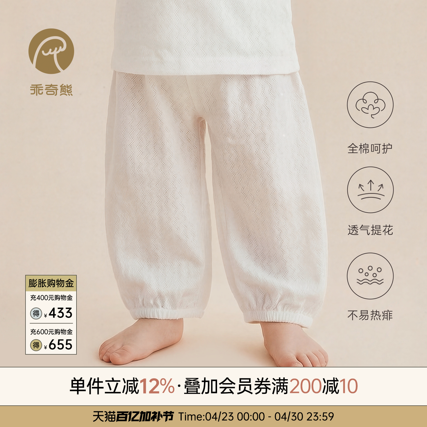 乖奇熊婴儿夏季长裤薄款透气防蚊裤男女宝宝纯棉休闲外穿灯笼裤子