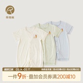 薄款 连体衣夏季 婴儿短袖 男女宝宝弹力哈衣爬服凉感透气 轻爽棉