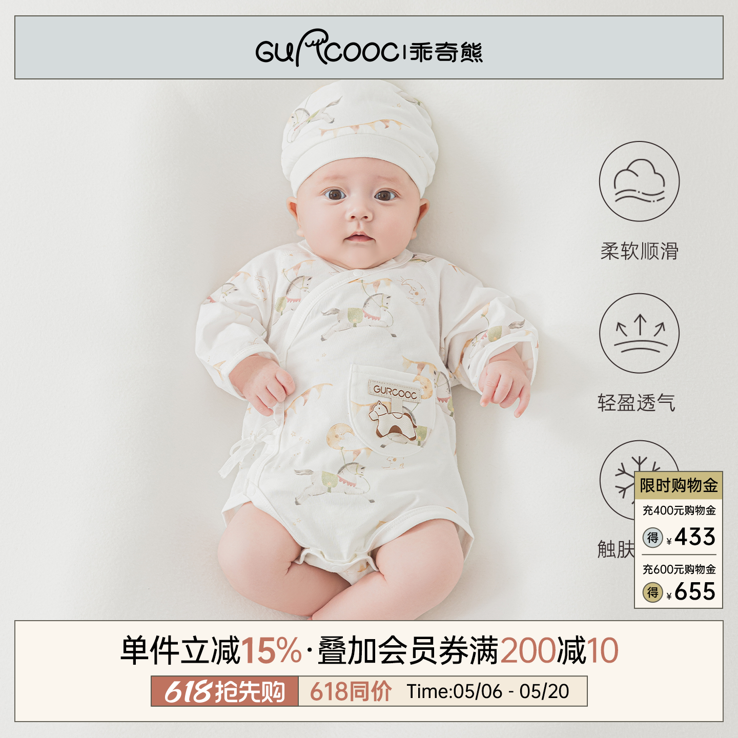 【轻氧棉】新生婴儿凉感包屁衣马宝宝绑带和尚服春夏季薄三角哈衣