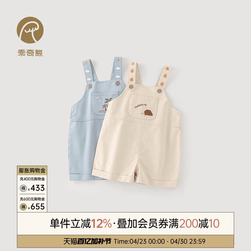 乖奇熊男女宝宝纯棉背带短裤夏季薄款婴儿洋气连体裤儿童外出裤子