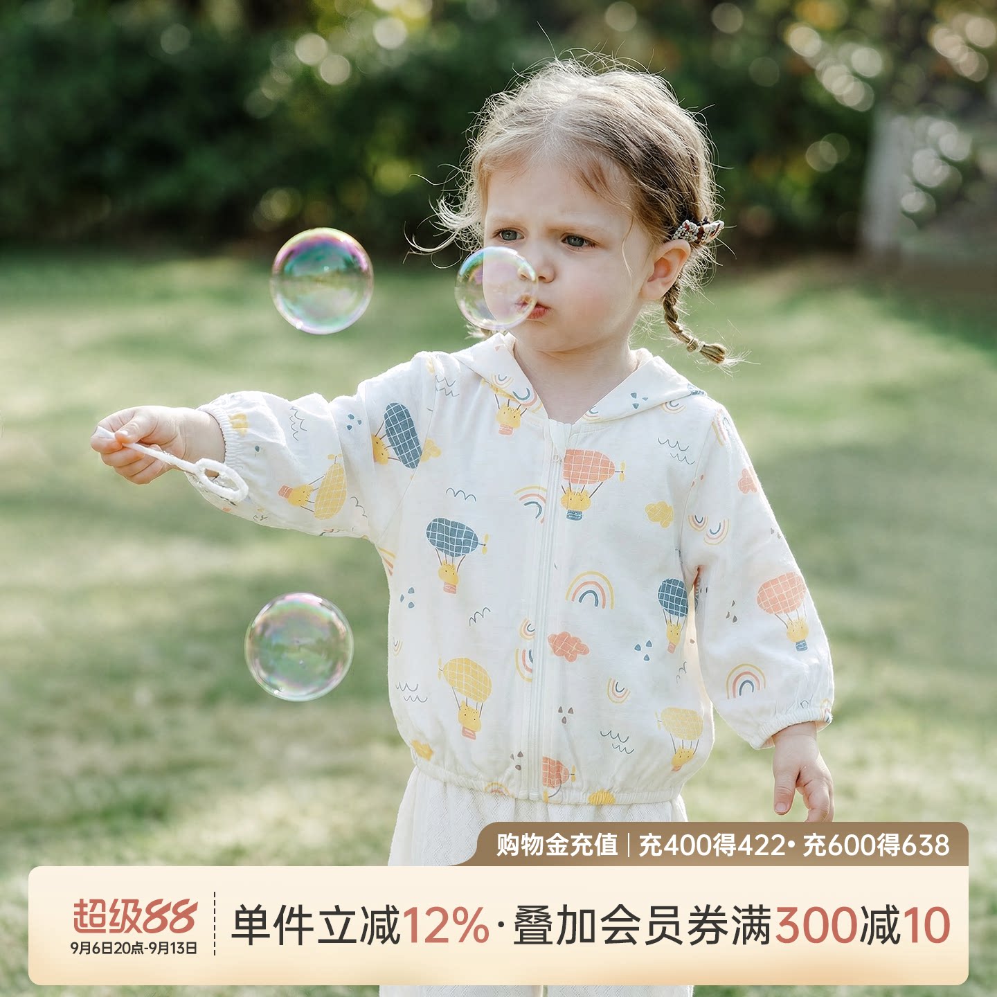 乖奇熊竹纤维凉感宝宝防晒衣夏季长袖空调服婴儿上衣外套春秋薄款