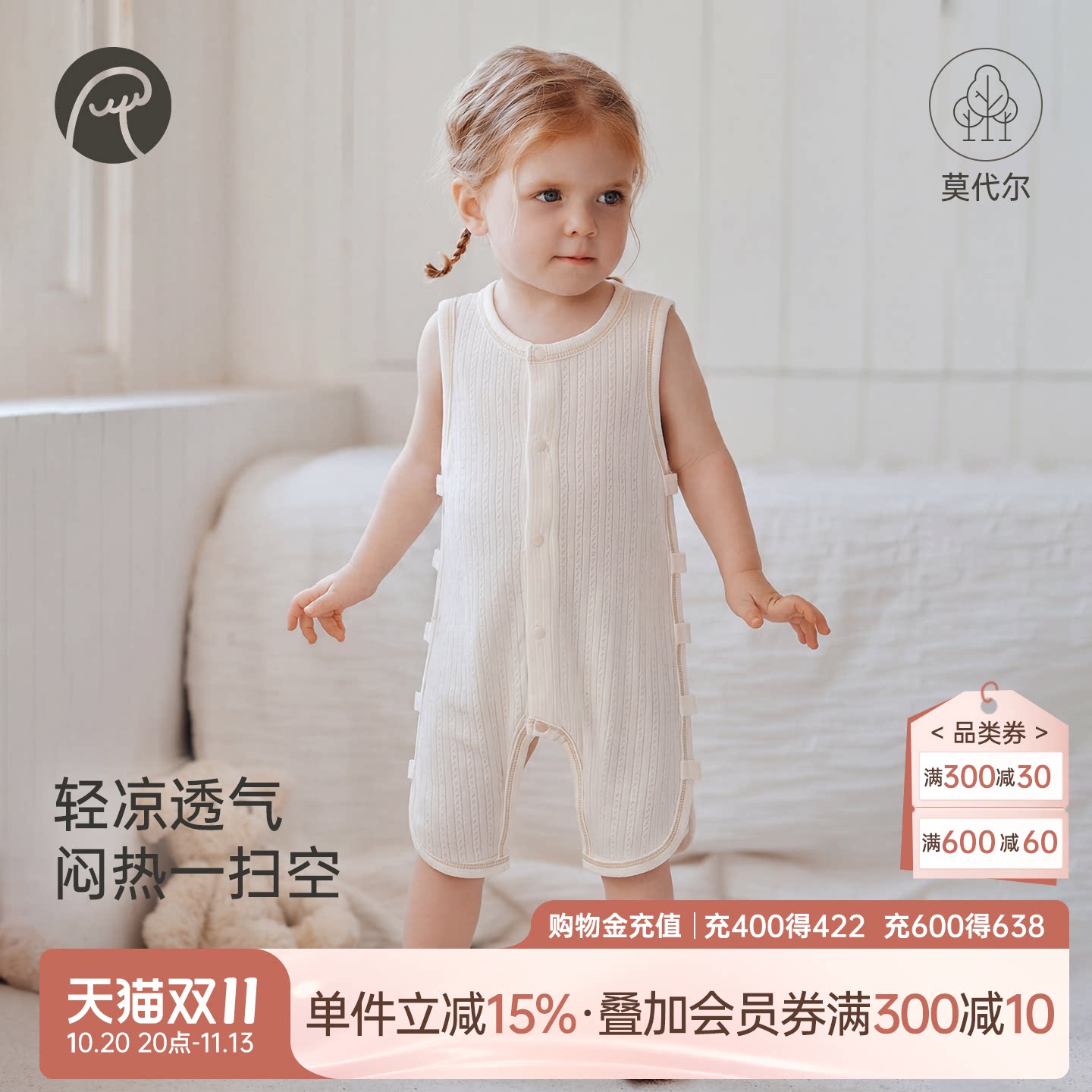 乖奇熊莫代尔宝宝无袖连体衣夏季婴幼儿背心琵琶衣凉感哈衣服弹力