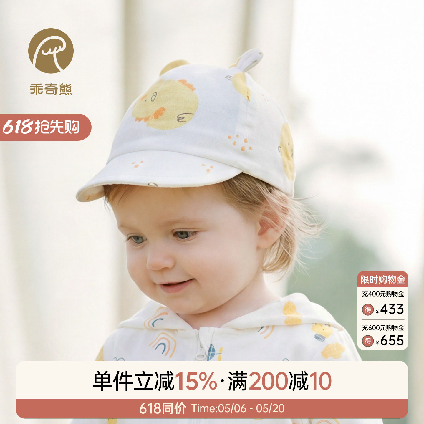 男女宝宝鸭舌帽纯棉夏季婴幼儿可爱遮阳帽太阳帽卡通帽子薄款透气