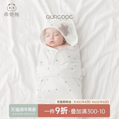 乖奇熊新生儿产房防惊跳抱被春秋