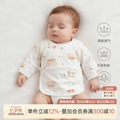 乖奇熊新生儿纯棉半背衣春秋季