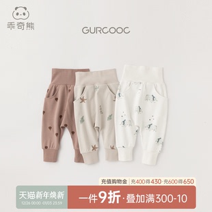 男女宝宝高腰护肚哈伦大PP裤 1岁秋裤 子春秋季 乖奇熊婴儿纯棉睡裤