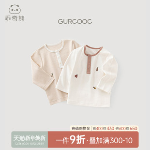 居家衣服婴幼儿上衣睡衣打底衫 T恤春秋季 男女宝宝纯棉长袖 乖奇熊