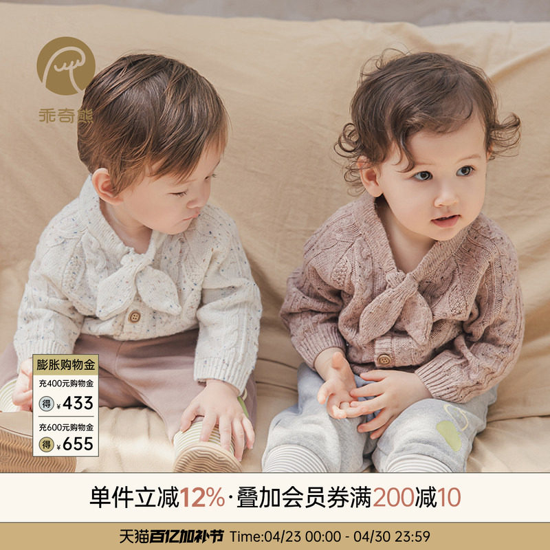 女宝宝针织衫上衣春秋季绵羊毛保暖开衫小外套婴幼儿可爱毛线衣服