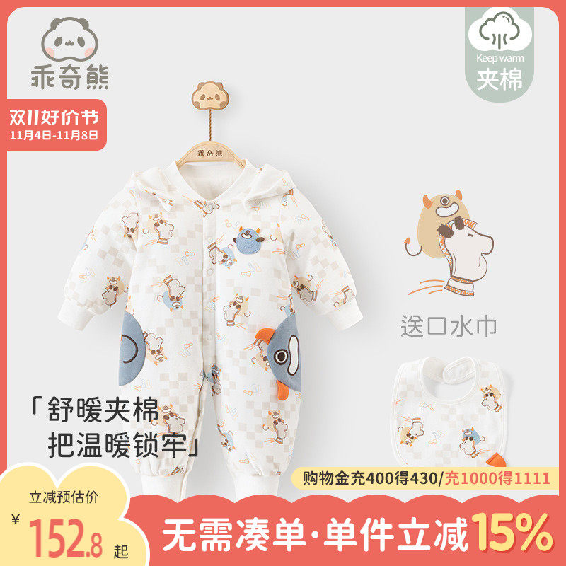 乖奇熊婴儿夹棉连体哈衣外出保暖加厚棉衣冬季宝宝可拆帽棉服冬装怎么看?