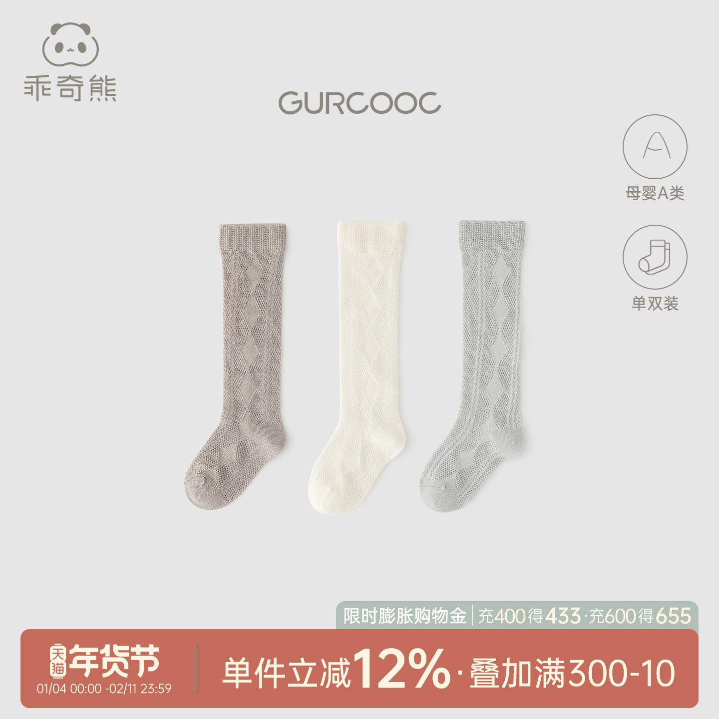 婴儿夏季长筒袜透气网眼新生儿宝宝薄款过膝长袜子弹力不勒腿夏装,童装/婴儿装/亲子装,儿童袜子(0-16岁),淘宝优惠券,粉丝福利购,淘宝优惠卷