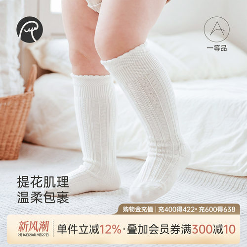 乖奇熊宝宝春秋两双装长筒袜