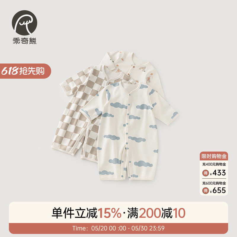 乖奇熊婴幼儿纯棉连体衣春秋季居家睡衣宝宝长袖打底哈衣爬服春装