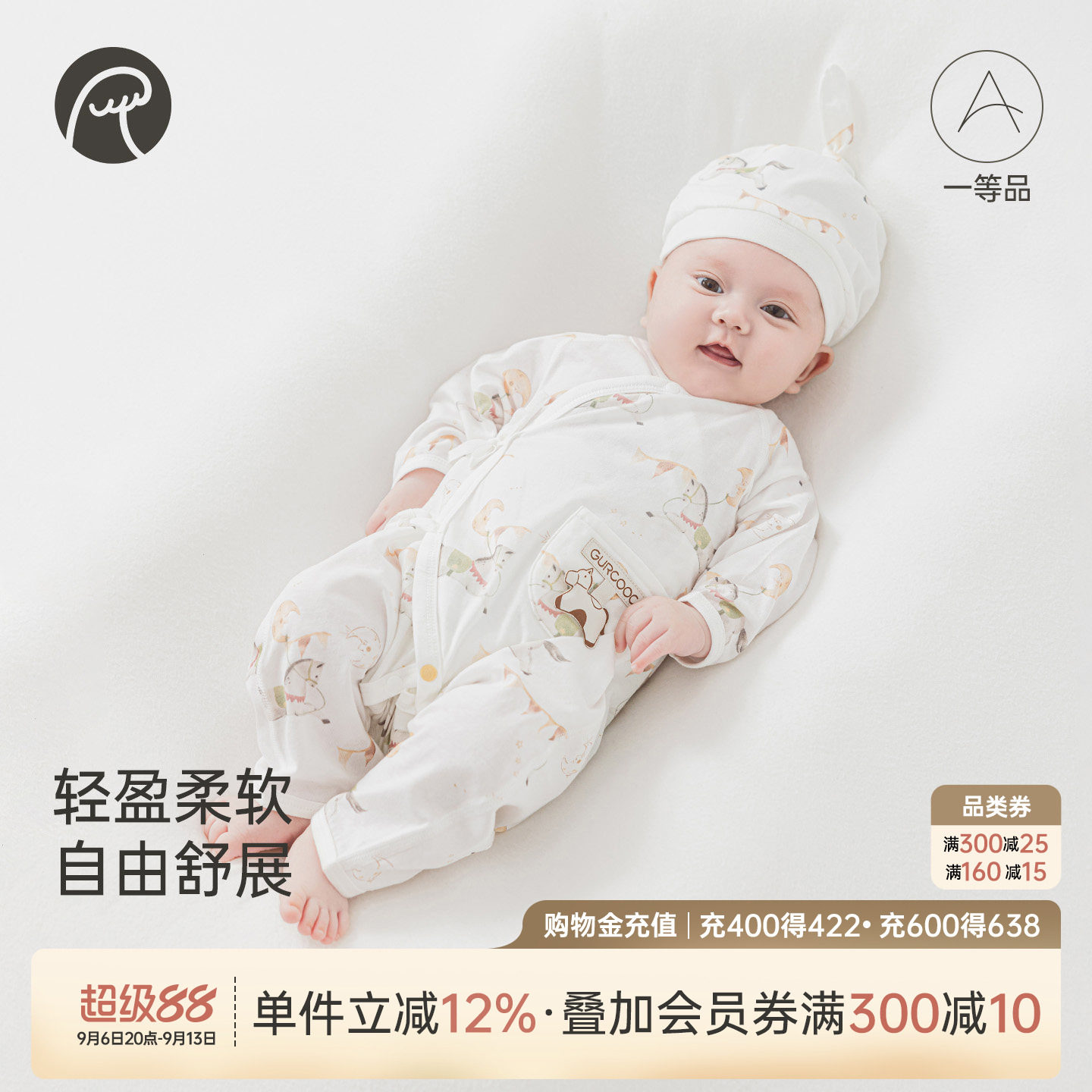 马年宝宝绑带连体哈衣服凉感图片