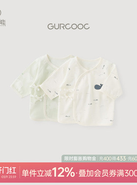 乖奇熊宝宝纯棉半背衣夏季上衣七分袖新生婴儿无骨产房和尚服52码