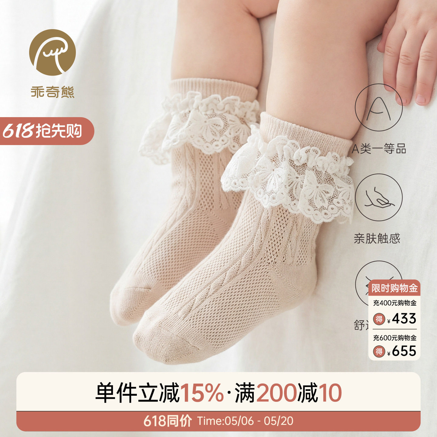 乖奇熊女宝宝夏季中筒袜薄款新生婴儿可爱花边袜透气网眼袜子弹力