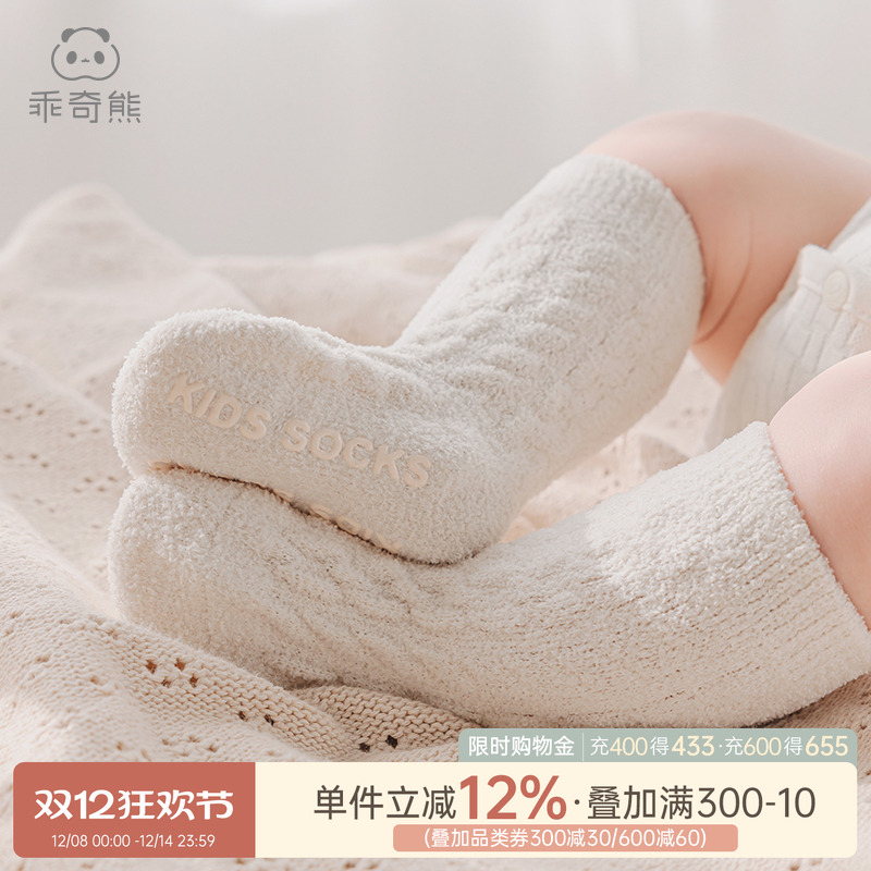 乖奇熊男女宝宝半边绒保暖中筒袜