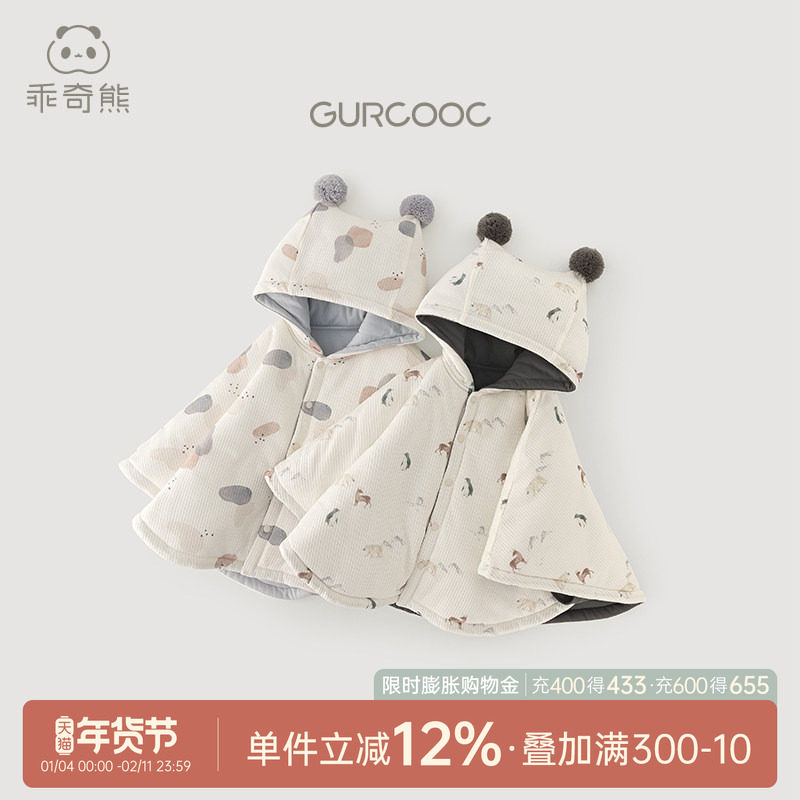 【3零有机】宝宝斗篷夹棉衣冬季保暖婴儿童加厚披肩披风连帽外套,童装/婴儿装/亲子装,披风/斗篷,淘宝优惠券,粉丝福利购,淘宝优惠卷