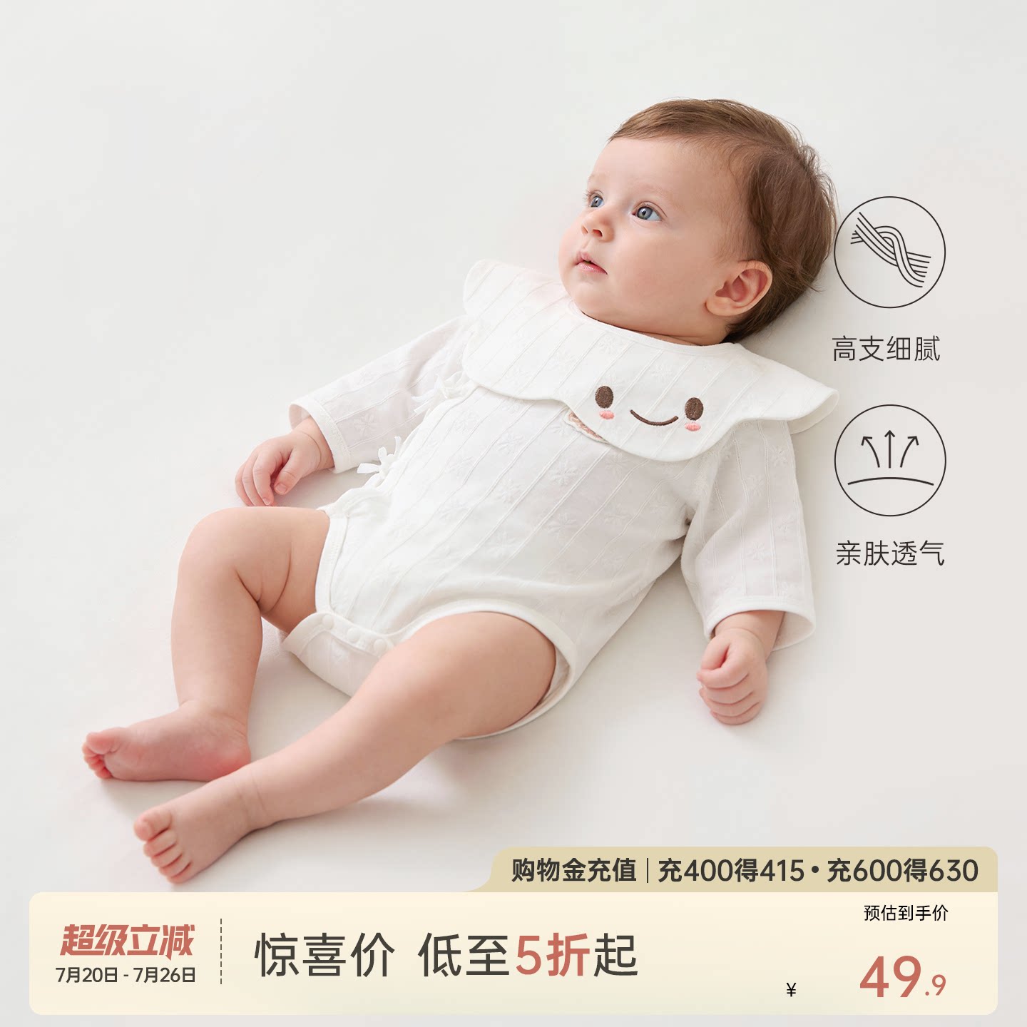 [[惊喜价]]新生婴儿绑带连体哈衣宝宝三角包屁衣初生和尚服夏季