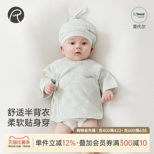 新生儿莫代尔七分袖和尚服春夏季