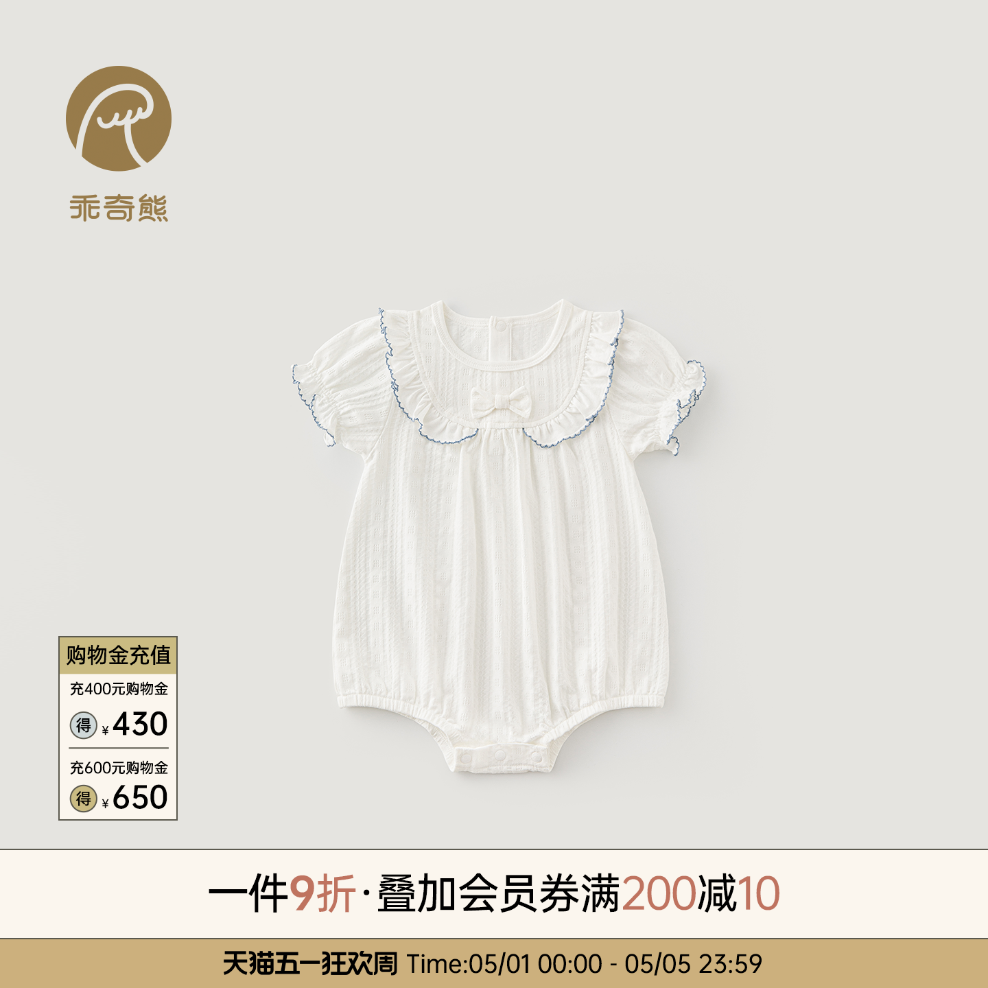乖奇熊女宝宝短袖包屁衣夏季薄款连体衣弹力婴儿居家可爱三角哈衣