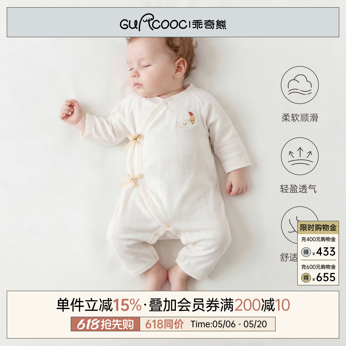 【轻爽棉】宝宝连体衣春夏季薄款长袖哈衣新生婴儿和尚服凉感弹力
