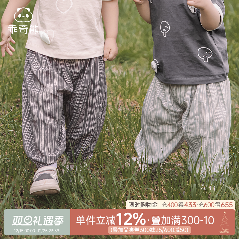 乖奇熊夏季薄款婴儿休闲长裤透气宝宝灯笼裤韩版儿童外出裤子夏装