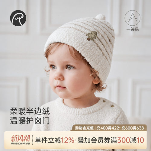 乖奇熊婴儿童冬季保暖针织帽子