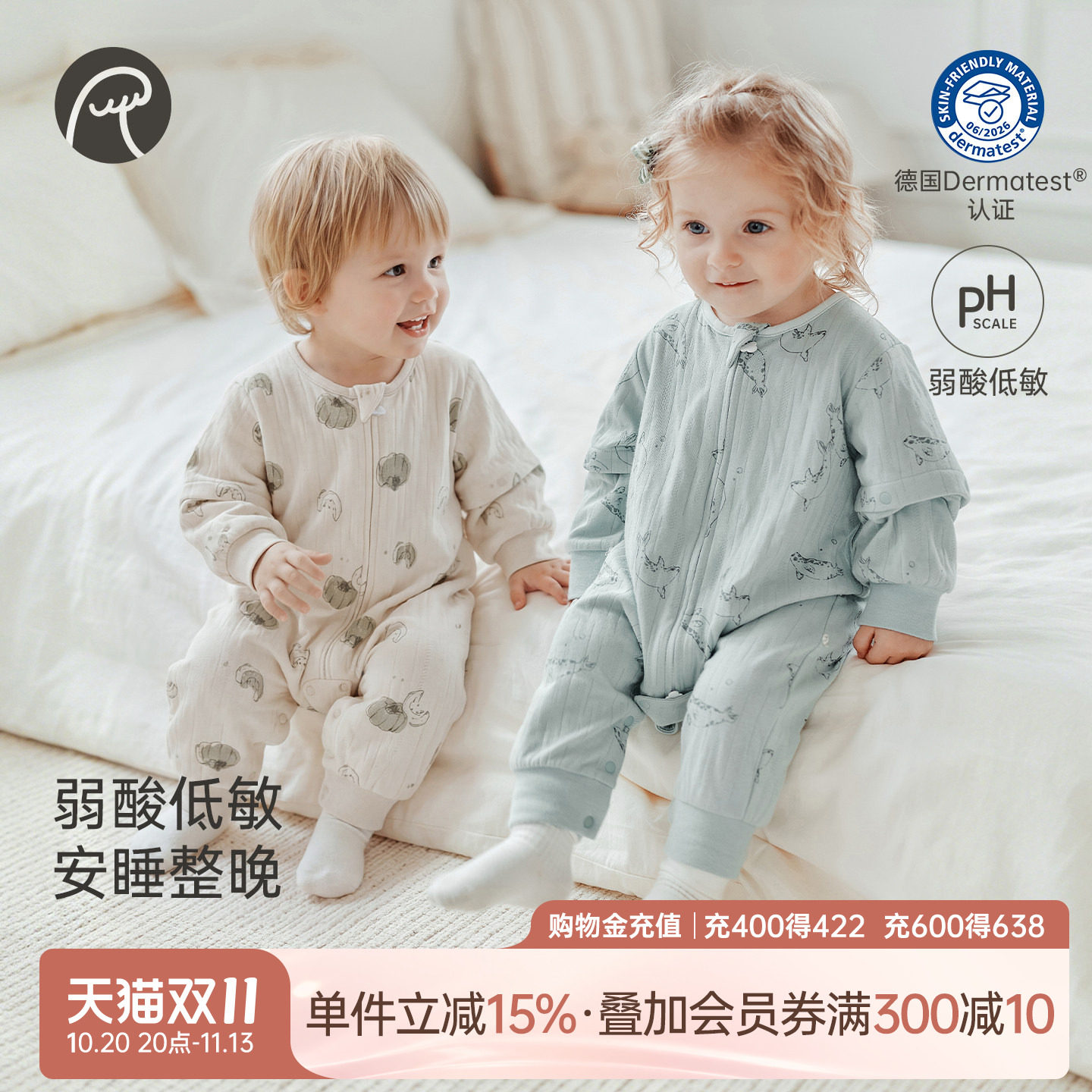 【敏敏衣】乖奇熊婴儿童低敏分腿睡袋四季宝宝防惊跳防踢被睡衣