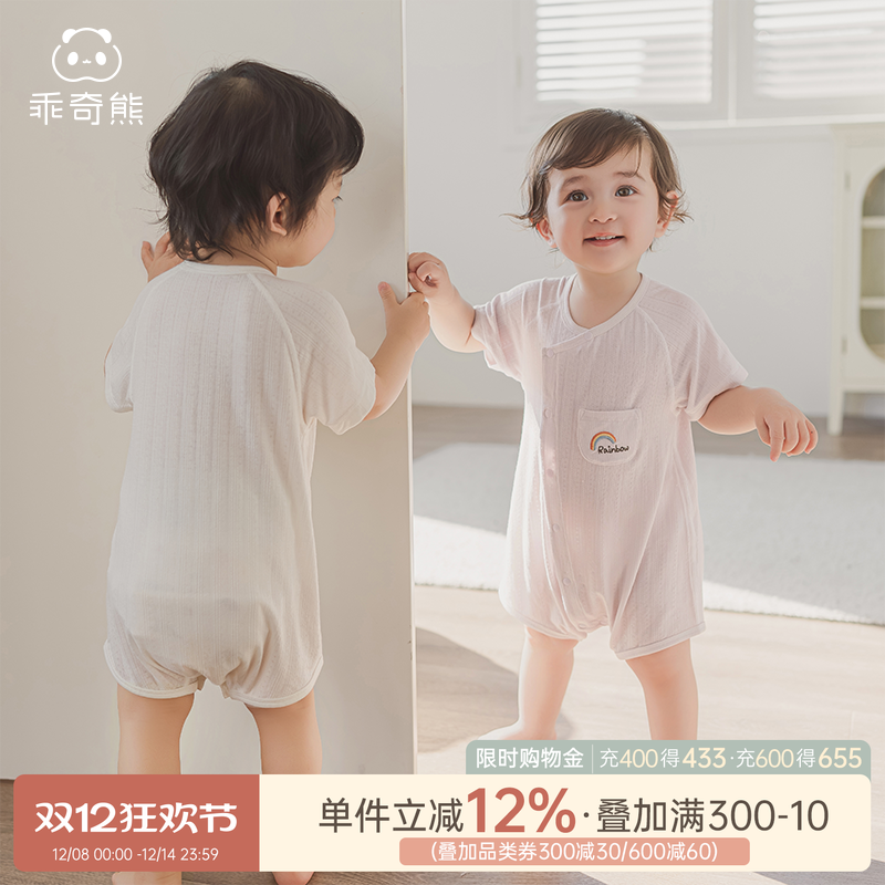 男女宝宝莫代尔短袖包屁衣夏季