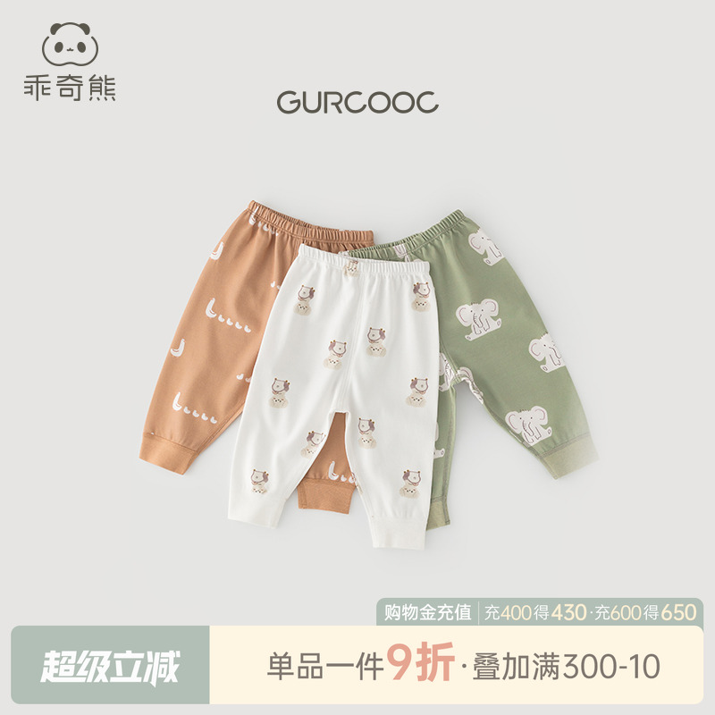 乖奇熊宝宝纯棉长裤无骨婴儿居家休闲裤子春秋季儿童打底睡裤秋装