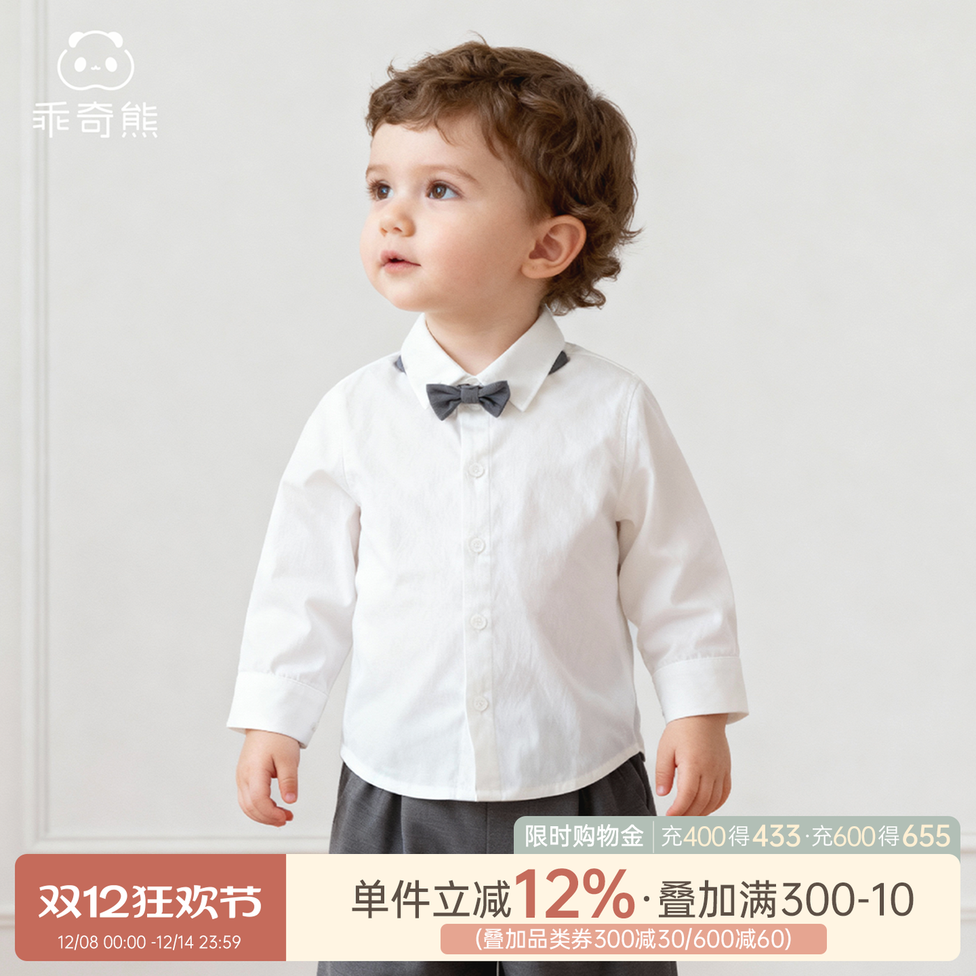 乖奇熊春秋季男宝宝长袖打底衬衫