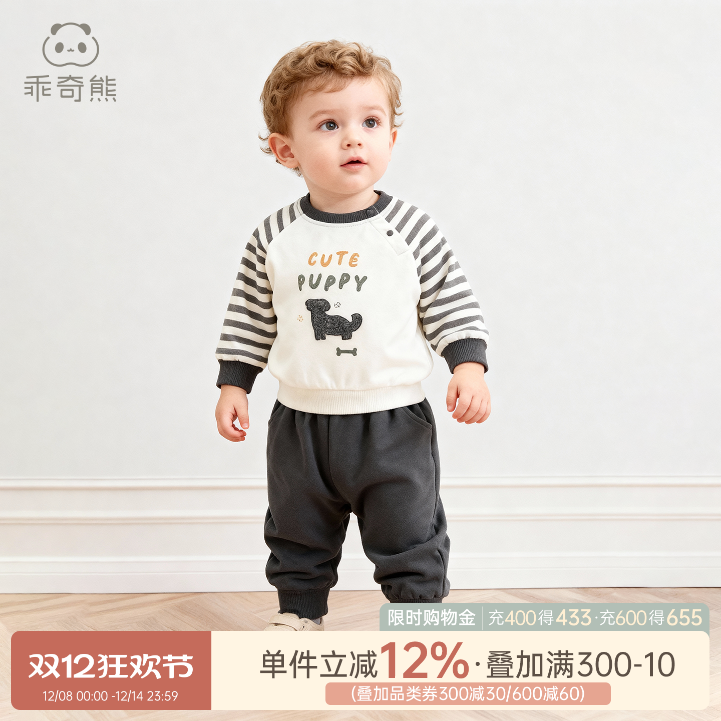 乖奇熊秋冬季男宝宝纯棉抓绒套装