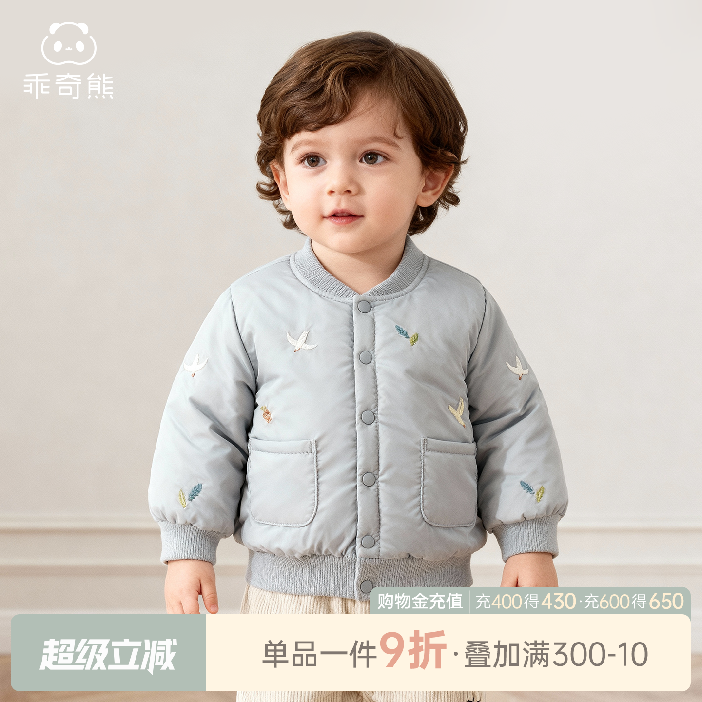 宝宝夹棉抑菌外套冬季加厚保暖