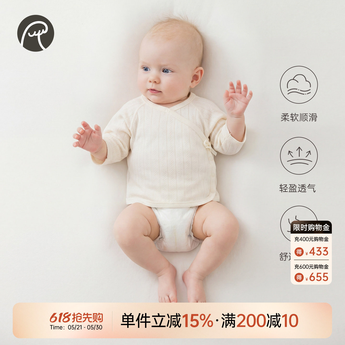 莫代尔婴儿和尚服睡衣0-3月6新生儿产房无骨上衣服初生宝宝春夏季