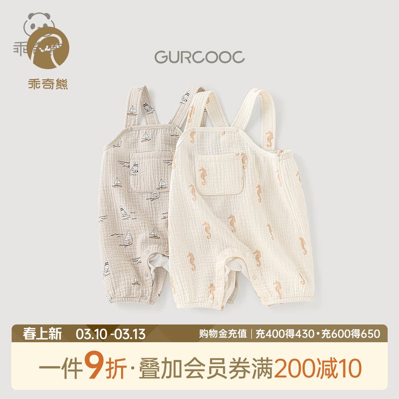 乖奇熊婴幼儿纯棉纱布背带裤夏季薄款男女宝宝连体裤可爱外出裤子