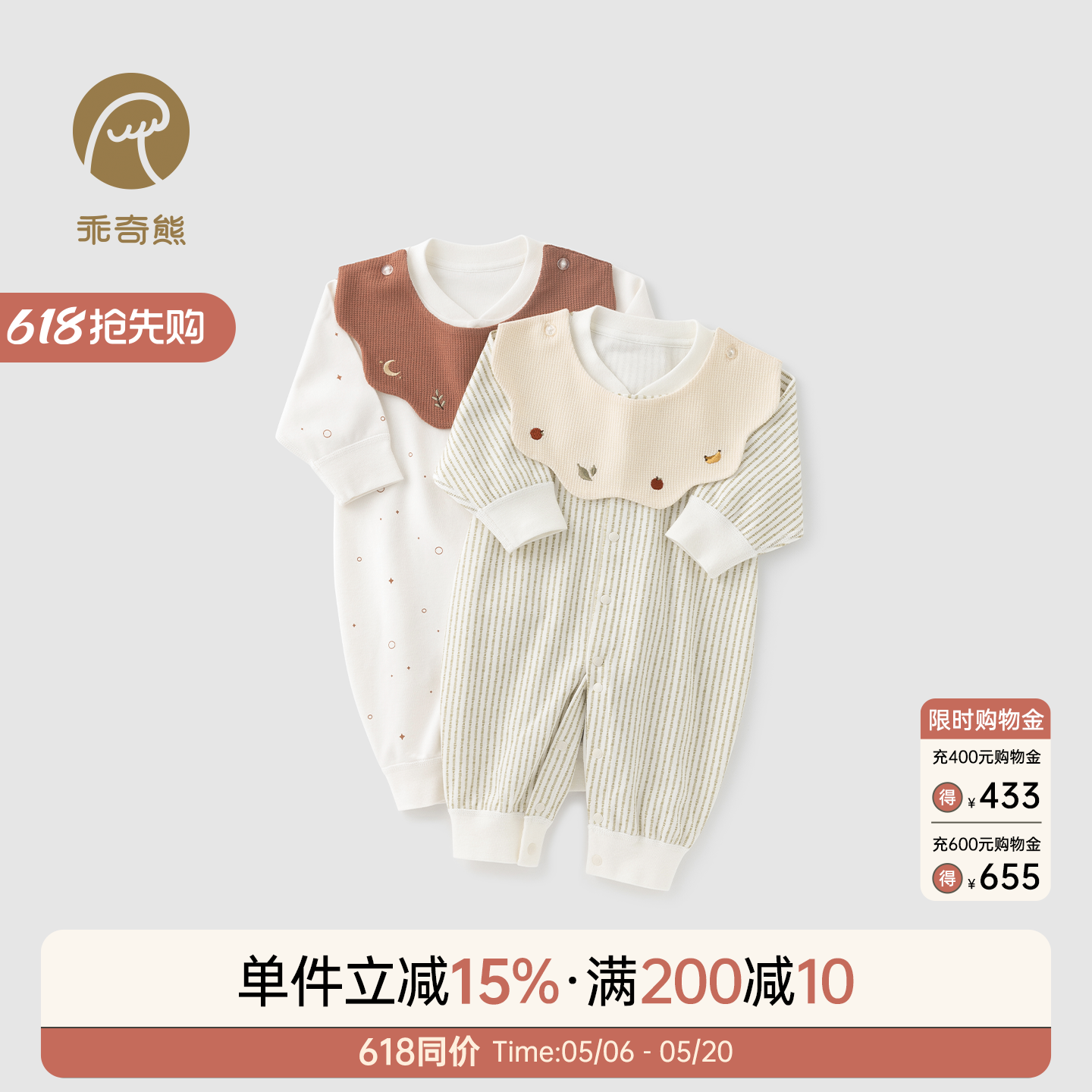 乖奇熊婴幼儿长袖连体衣服春秋季男女宝宝无骨哈衣爬爬服外出春装