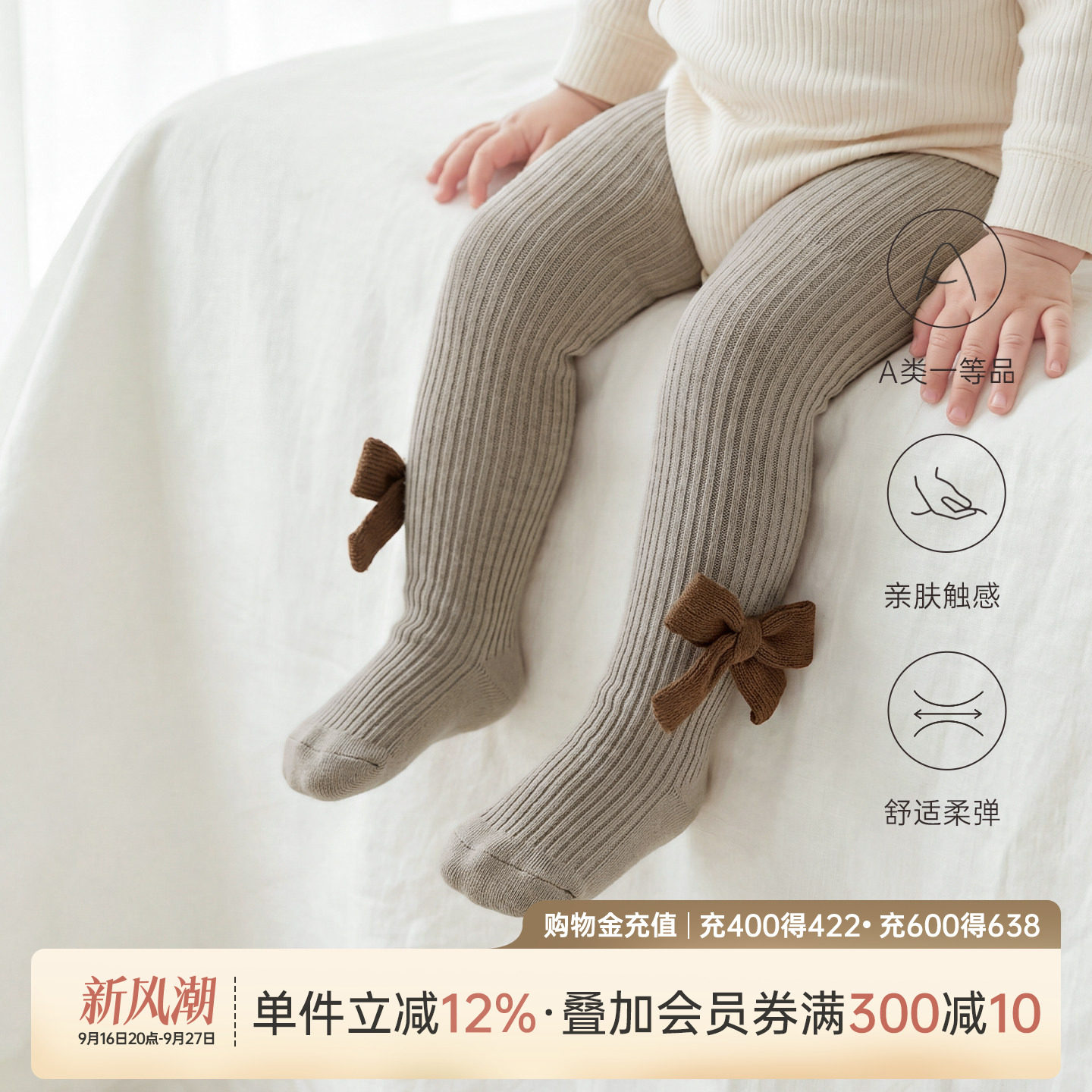 乖奇熊女宝宝打底连裤袜可爱