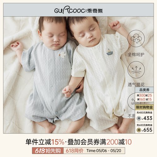 乖奇熊婴儿宝宝短袖连体哈衣夏季