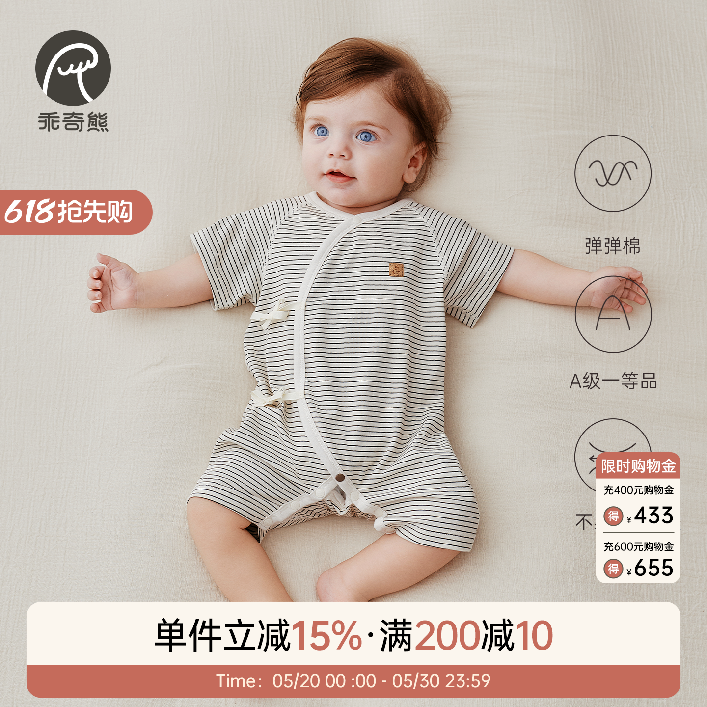 乖奇熊新生儿绑带连体衣夏季薄款婴儿和尚服弹力初生宝宝短袖哈衣