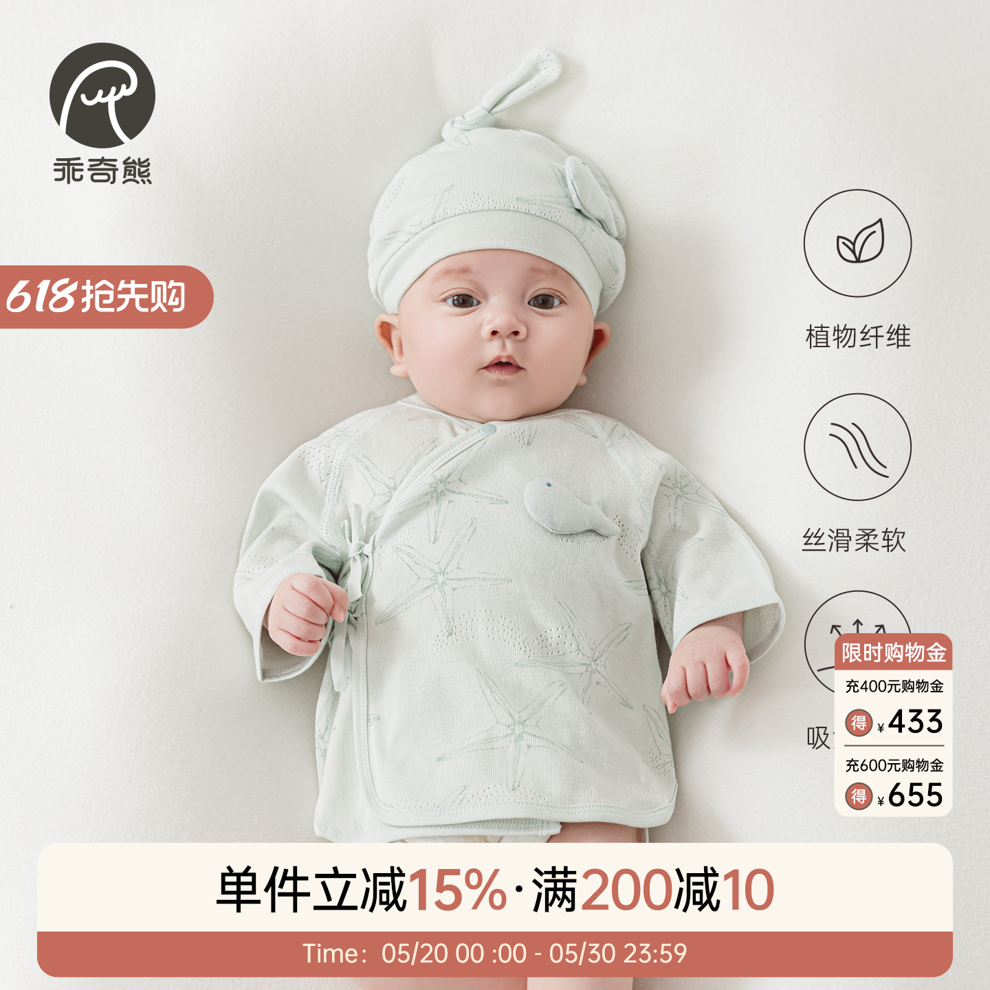 婴儿七分袖绑带和尚服莫代尔半背衣新生宝宝产房无骨上衣服春夏季