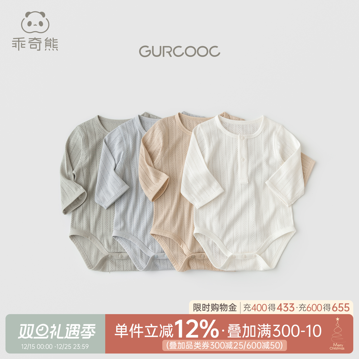 乖奇熊宝宝包屁衣莫代尔