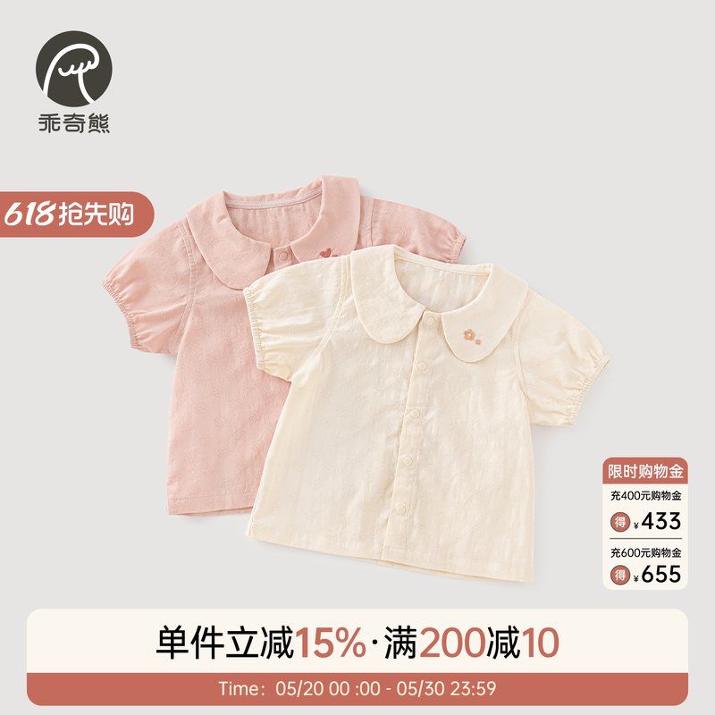 乖奇熊 女宝宝娃娃领短袖T恤夏季薄款婴儿童纯棉上衣可爱甜美夏装