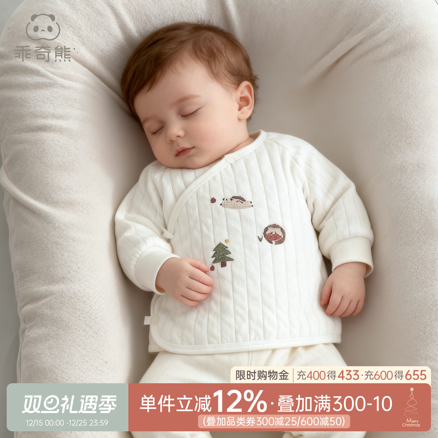 乖奇熊秋冬夹丝棉宝宝保暖上衣