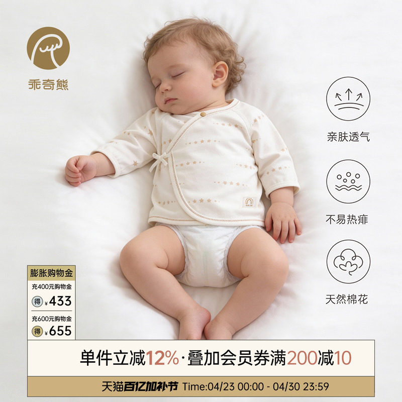 初生宝宝产房52码纯棉绑带上衣服春夏季薄新生婴儿无骨长袖和尚服