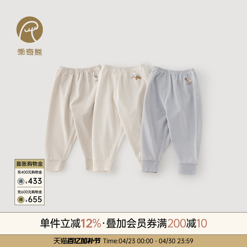 乖奇熊 男女宝宝纯棉长裤春秋季睡裤休闲裤婴幼儿松紧腰居家裤子