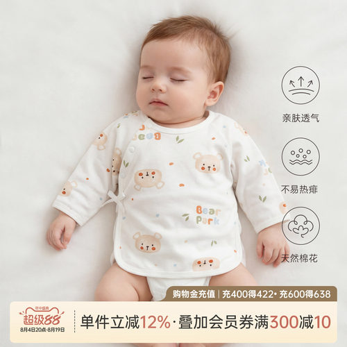 乖奇熊新生儿纯棉半背衣春秋季