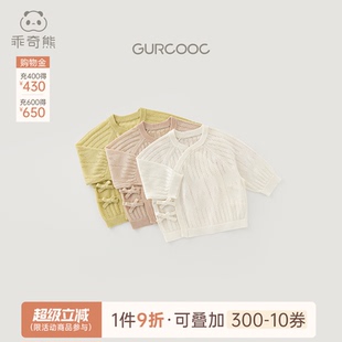 乖奇熊新生婴儿和尚服夏季 宝宝透气产房上衣服天丝凉感 薄款 针织衫