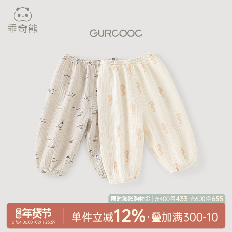 乖奇熊男女宝宝纯棉纱布长裤夏季薄款防蚊裤婴儿童休闲裤百搭裤子,童装/婴儿装/亲子装,裤子,淘宝优惠券,粉丝福利购,淘宝优惠卷